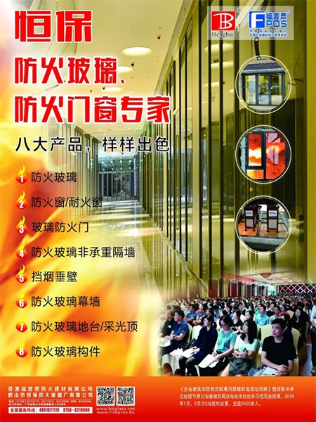避難層、避難間-建筑防火及消防設施要求