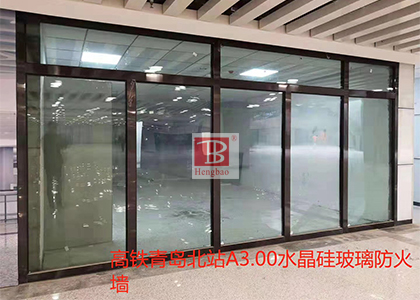 防火玻璃分類及應(yīng)用，能否替代防火墻？為何無(wú)B類防火玻璃？