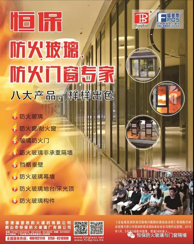 喜訊！恒保防火玻璃廠再獲兩份主型產(chǎn)品測試報告！！
